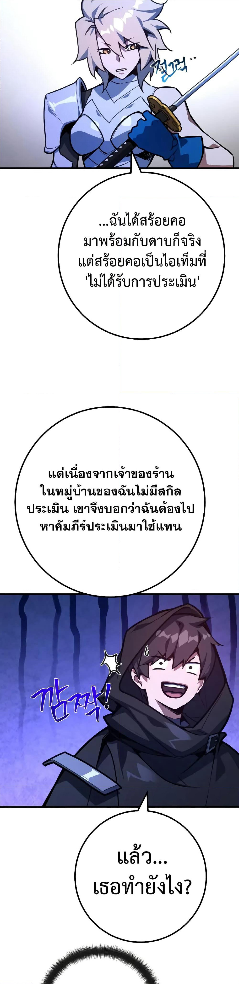 World's Strongest Troll page 34