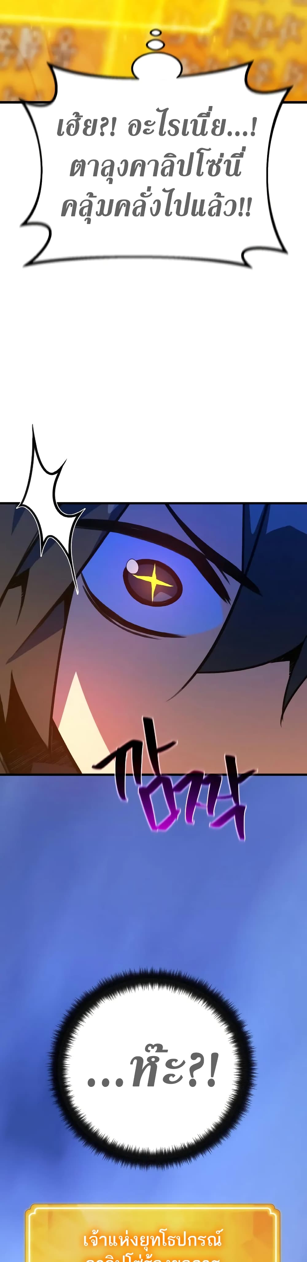 World's Strongest Troll page 38