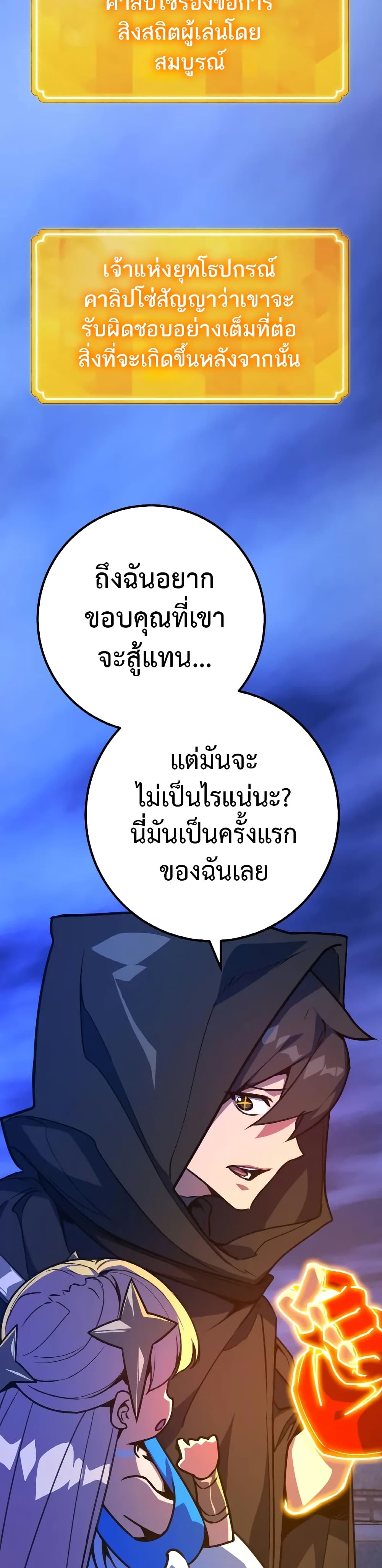 World's Strongest Troll page 39