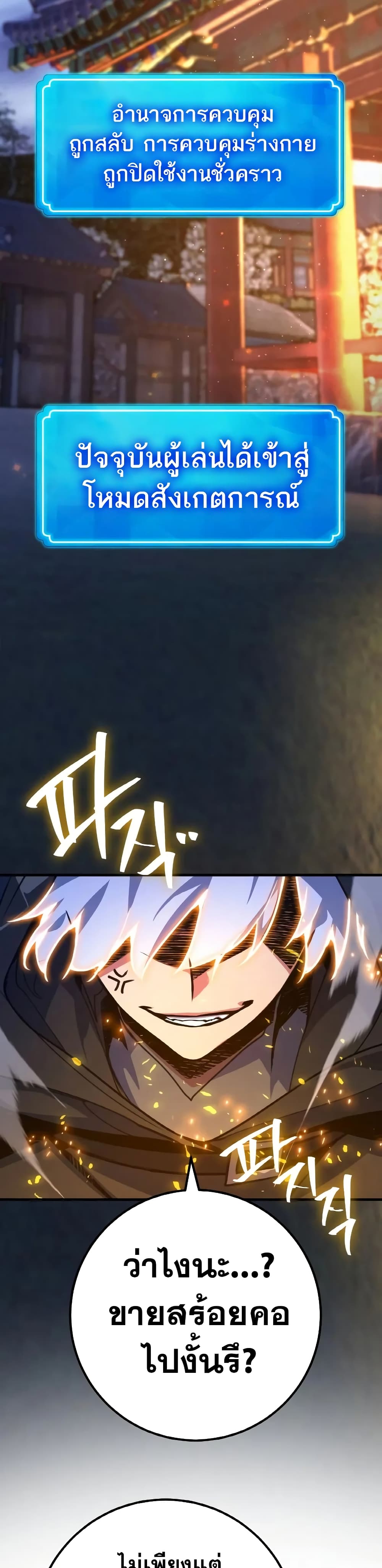 World's Strongest Troll page 44