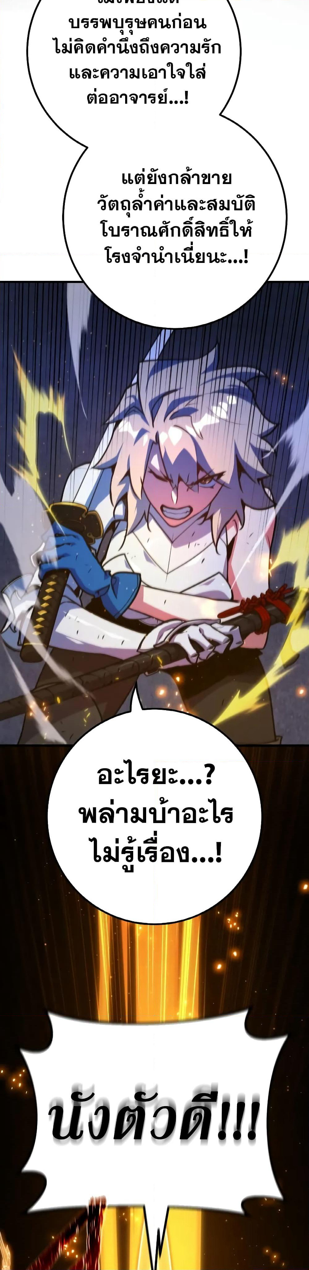 World's Strongest Troll page 45