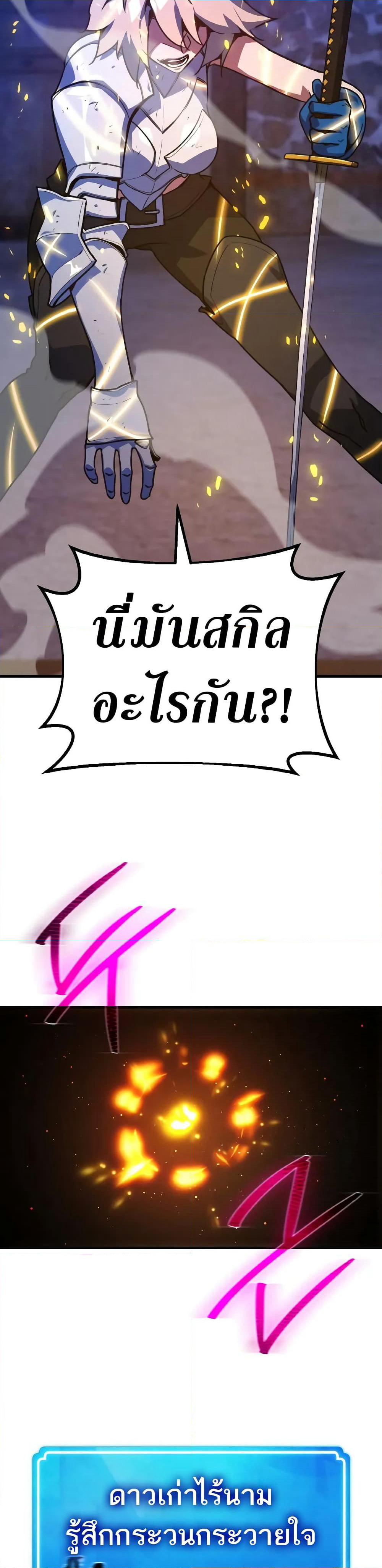 World's Strongest Troll page 52