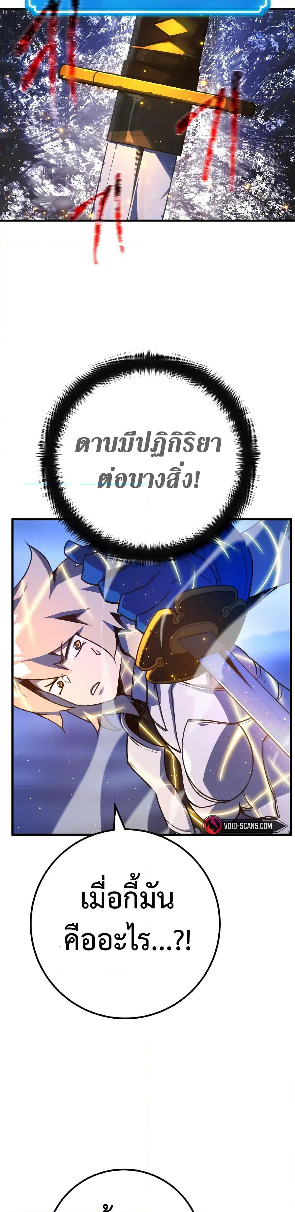 World's Strongest Troll page 53