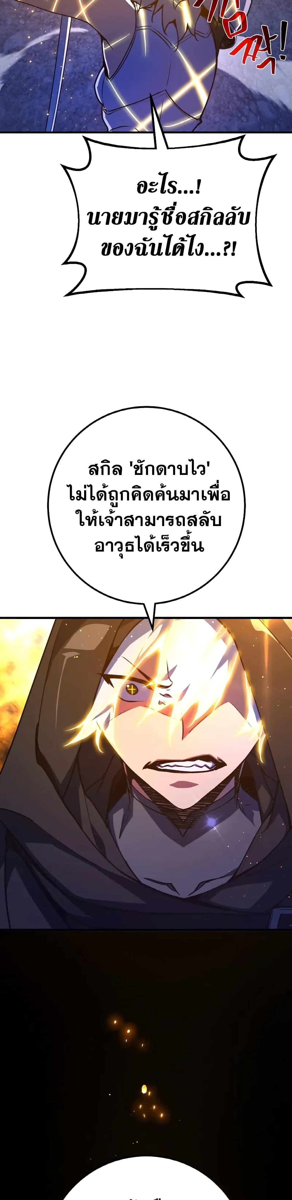 World's Strongest Troll page 55