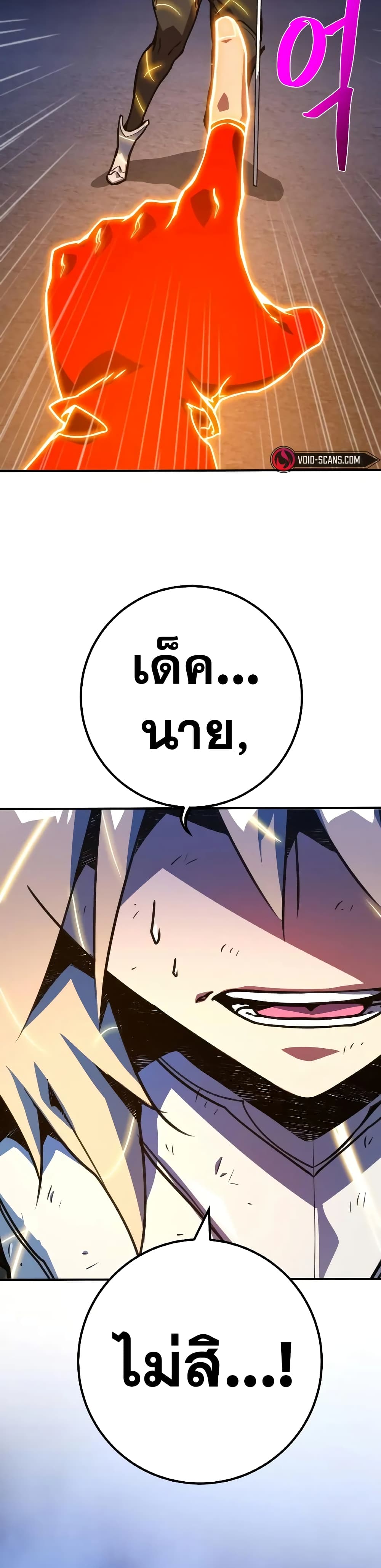 World's Strongest Troll page 59