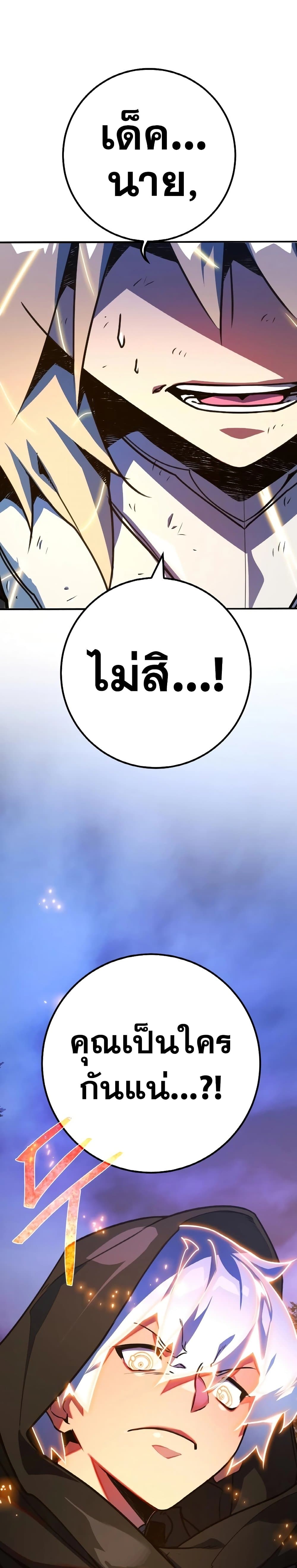 World's Strongest Troll page 2