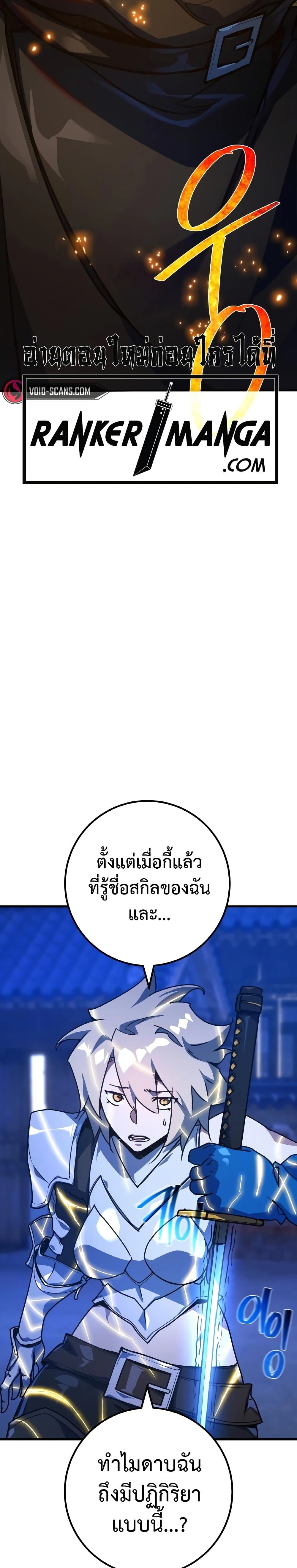 World's Strongest Troll page 3