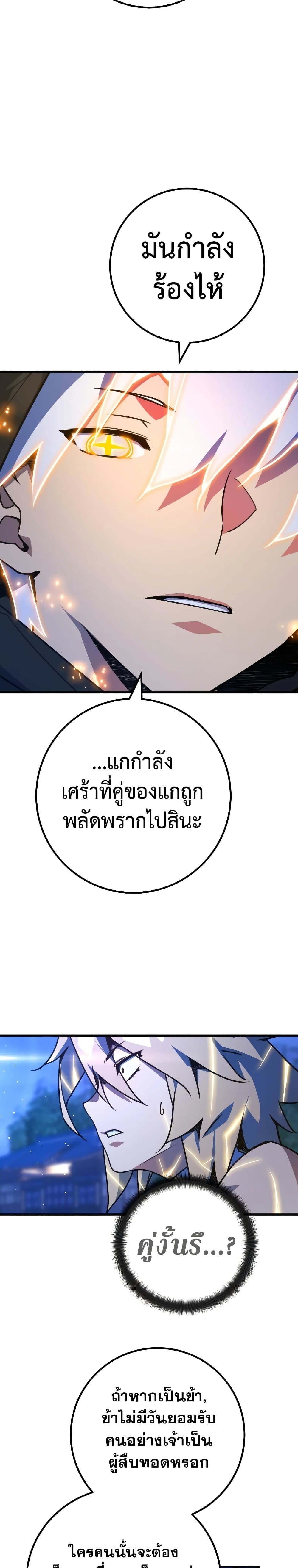 World's Strongest Troll page 4
