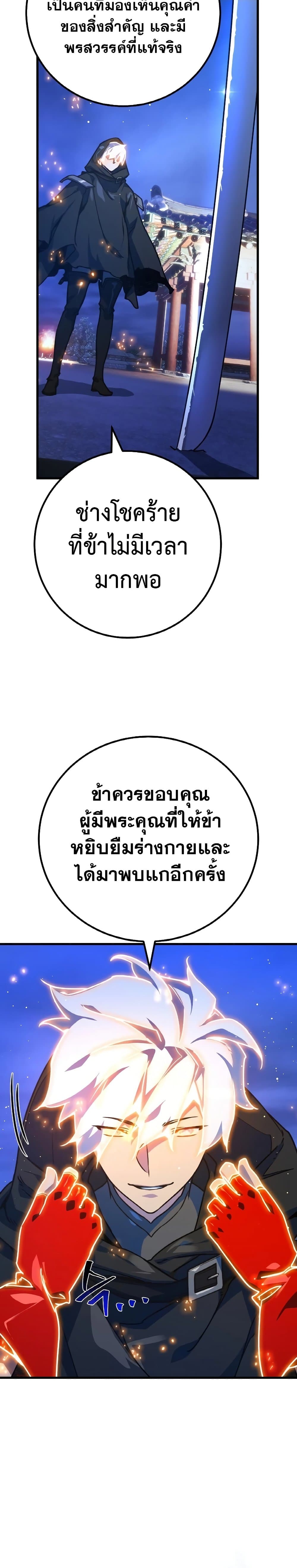 World's Strongest Troll page 5