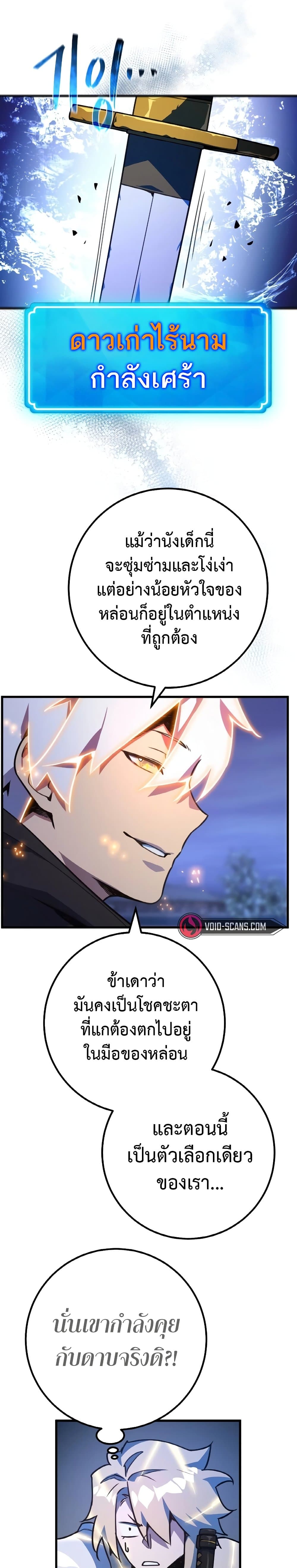 World's Strongest Troll page 6