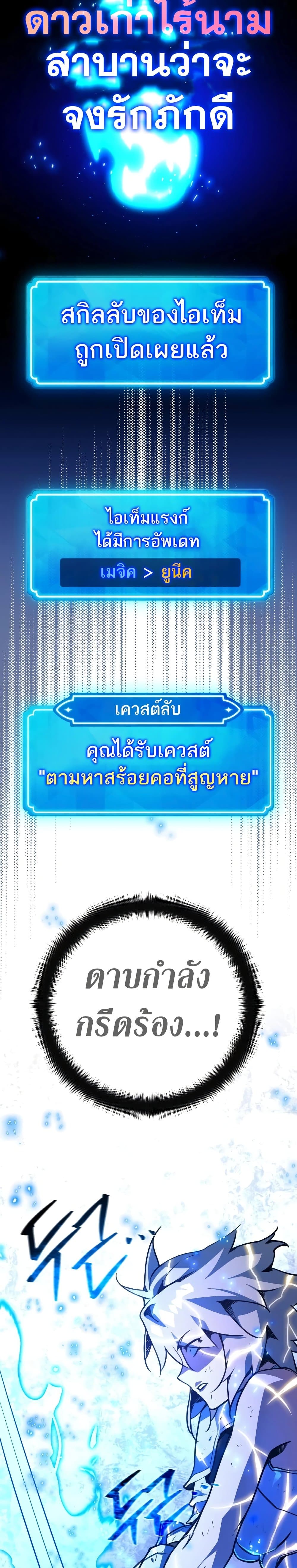 World's Strongest Troll page 9