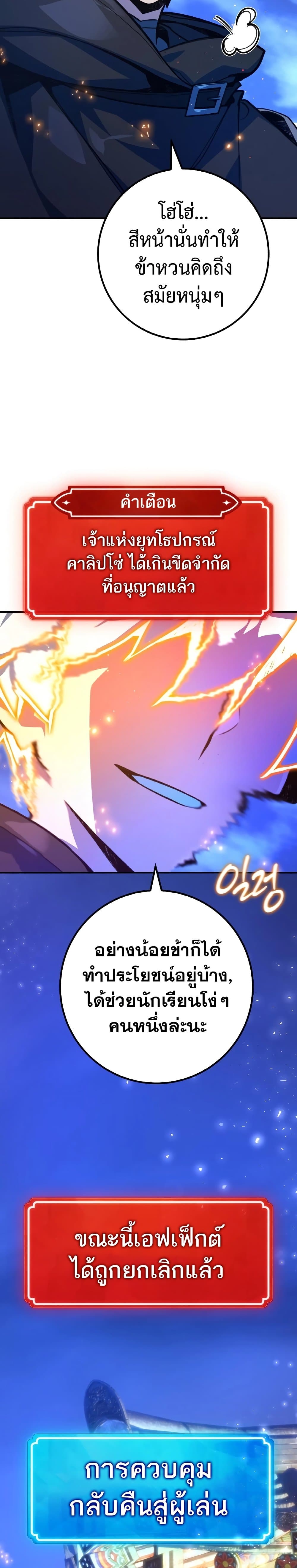 World's Strongest Troll page 12