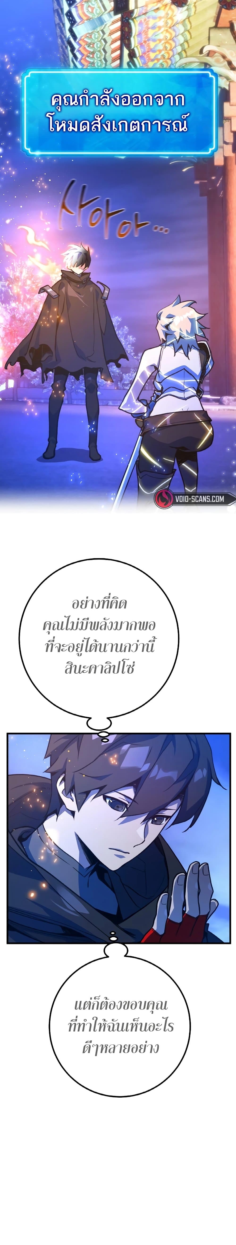 World's Strongest Troll page 13
