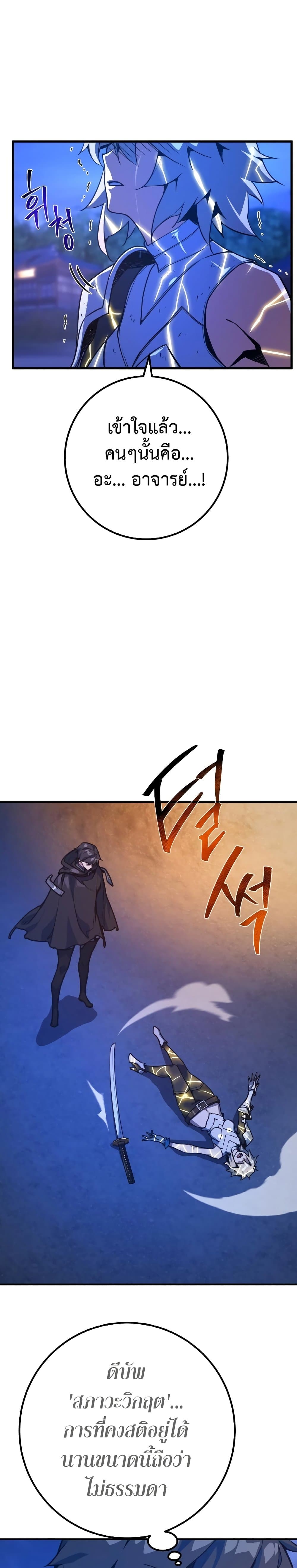 World's Strongest Troll page 14