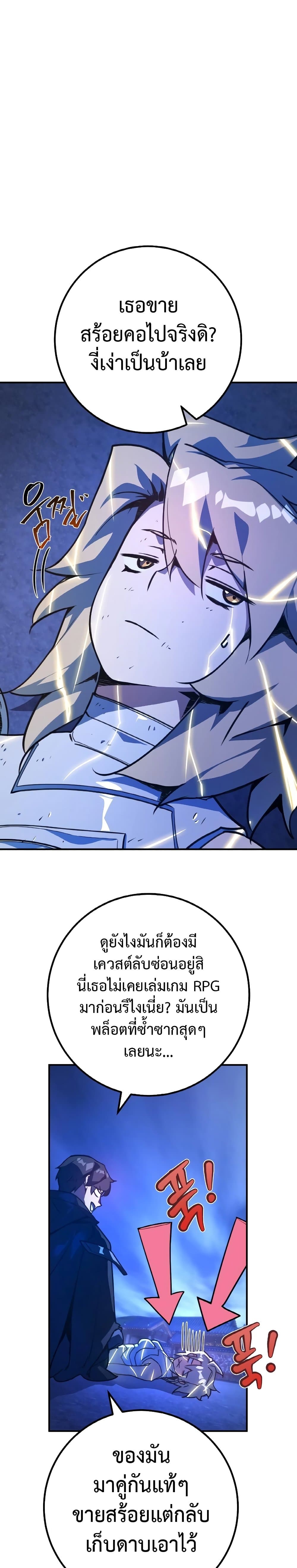 World's Strongest Troll page 16