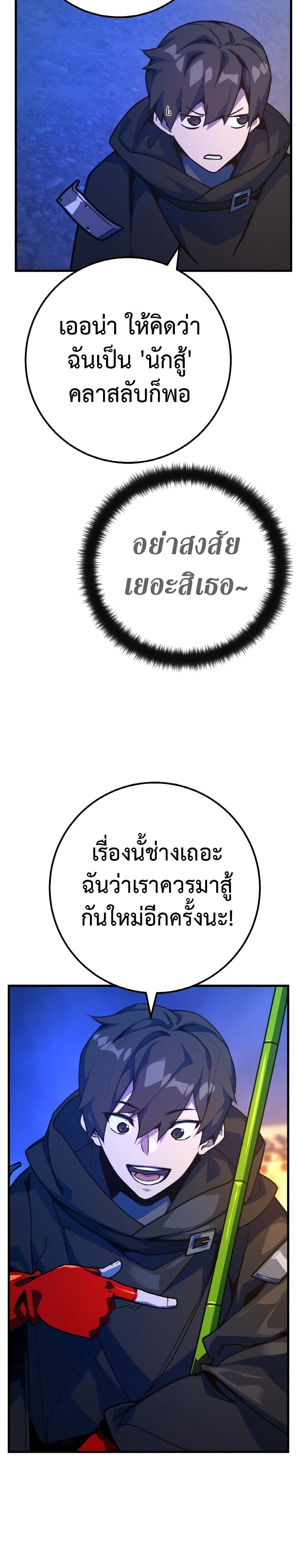 World's Strongest Troll page 19