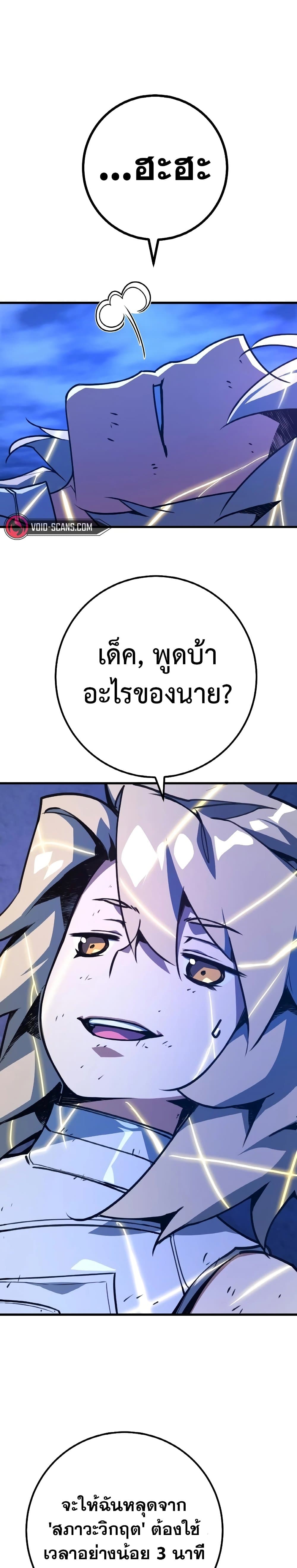 World's Strongest Troll page 20