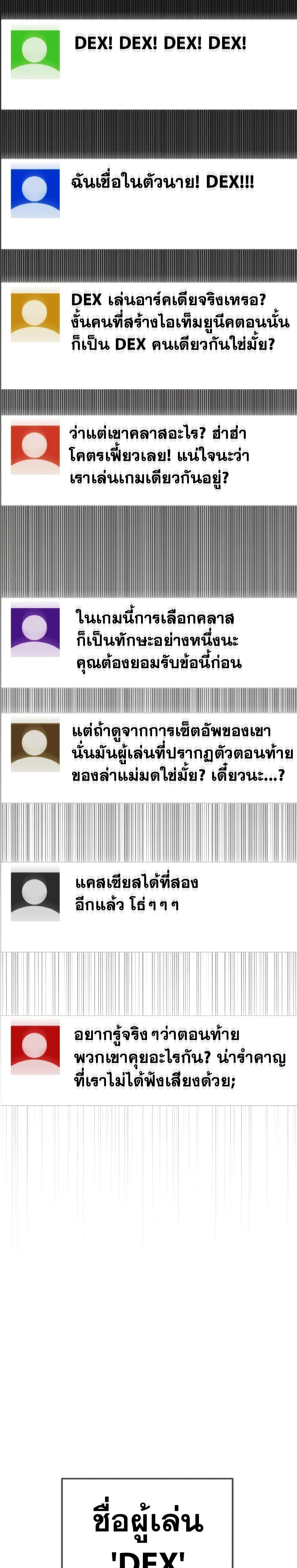 World's Strongest Troll page 29