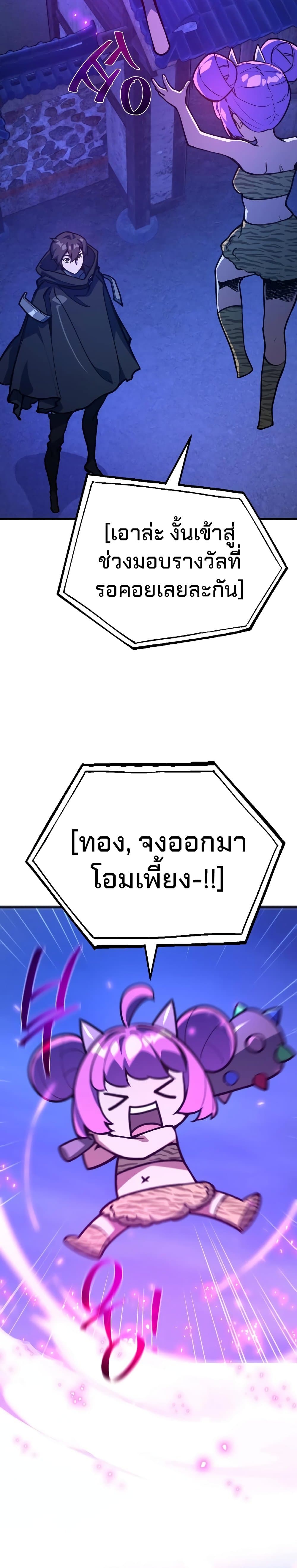 World's Strongest Troll page 32