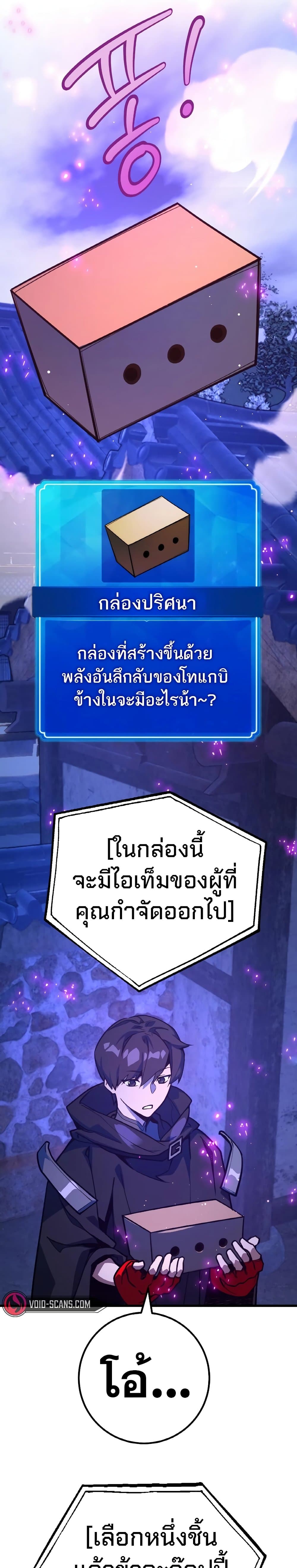 World's Strongest Troll page 33