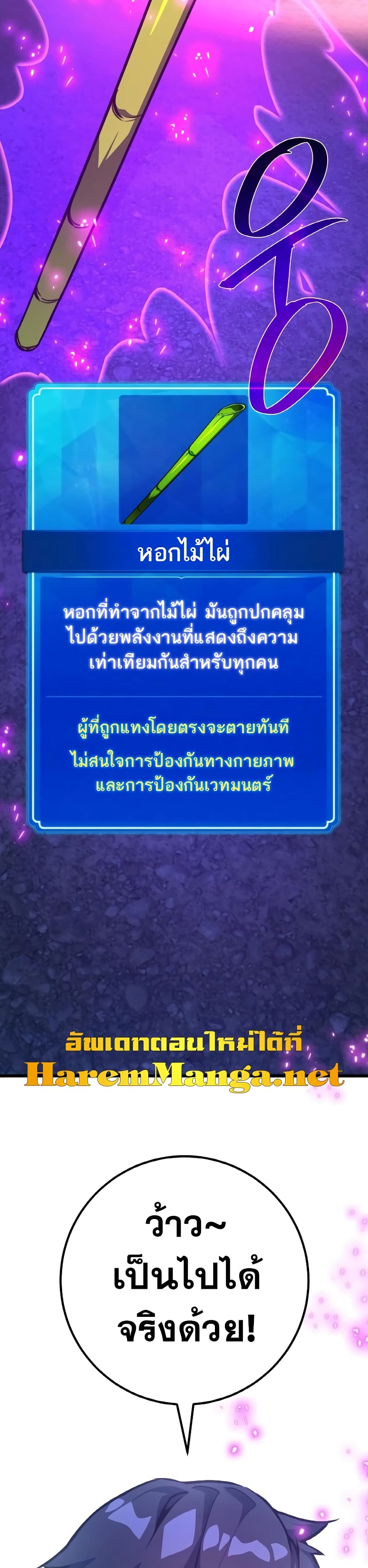 World's Strongest Troll page 3