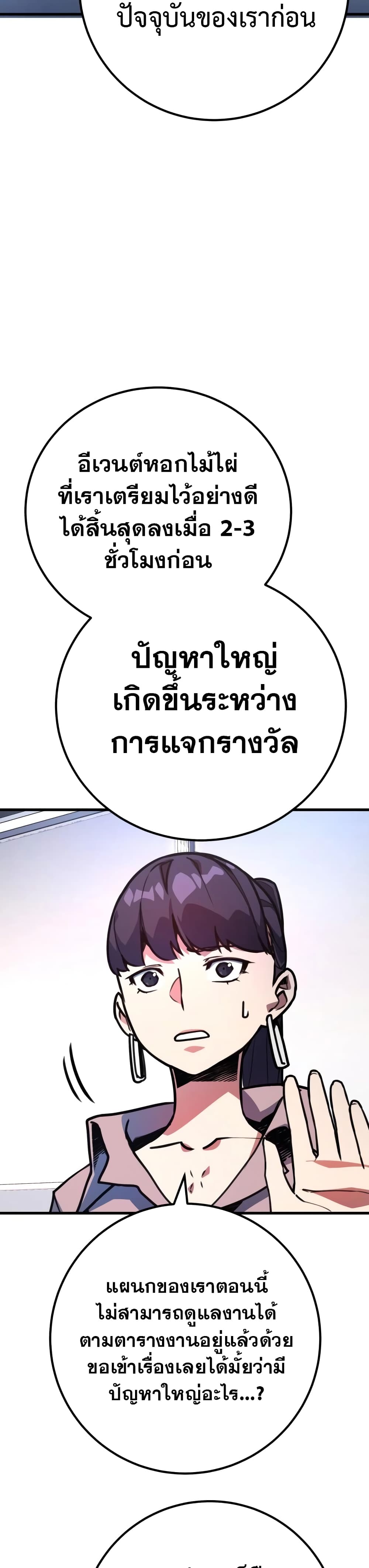 World's Strongest Troll page 7