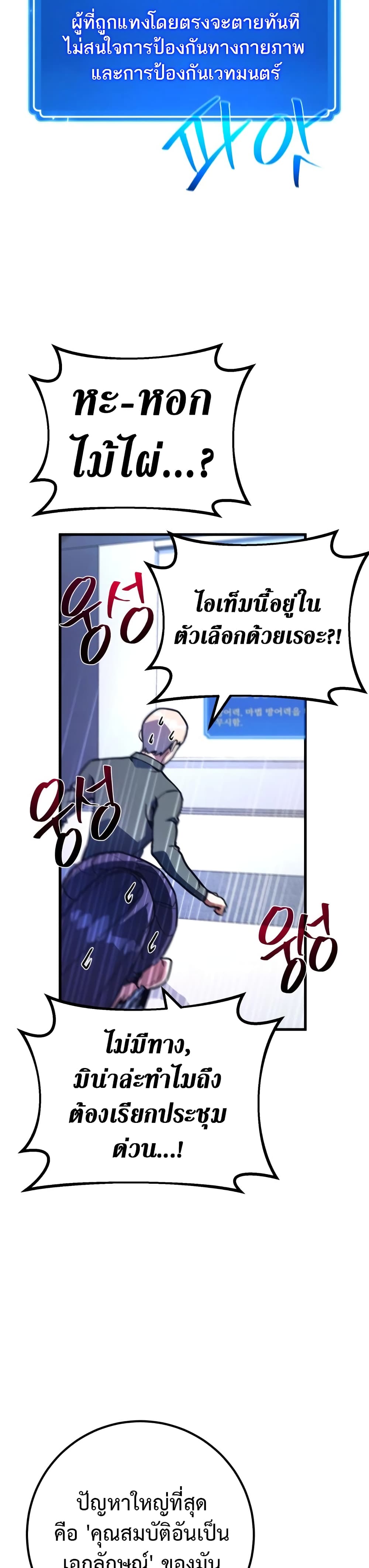World's Strongest Troll page 9