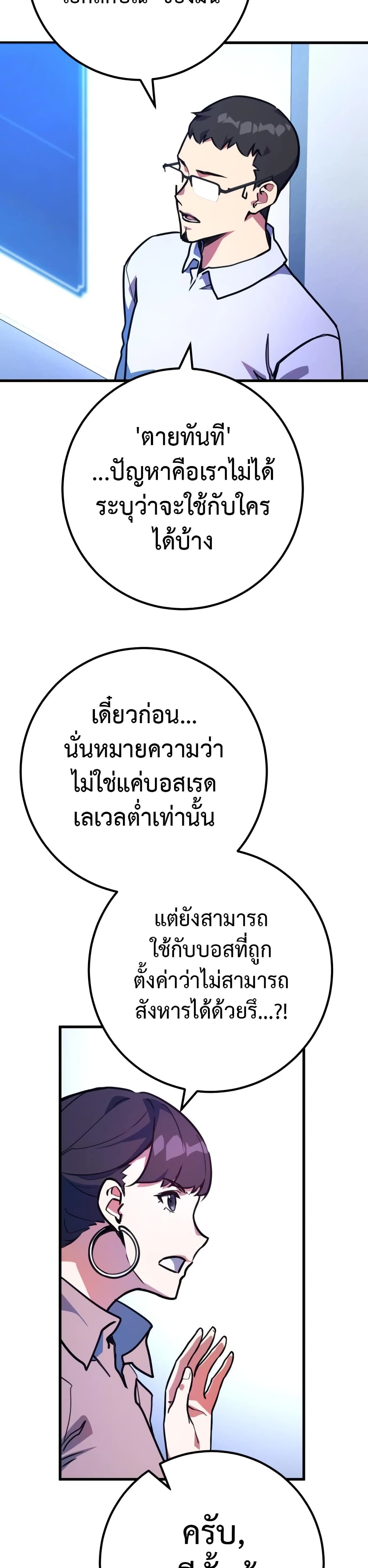 World's Strongest Troll page 10