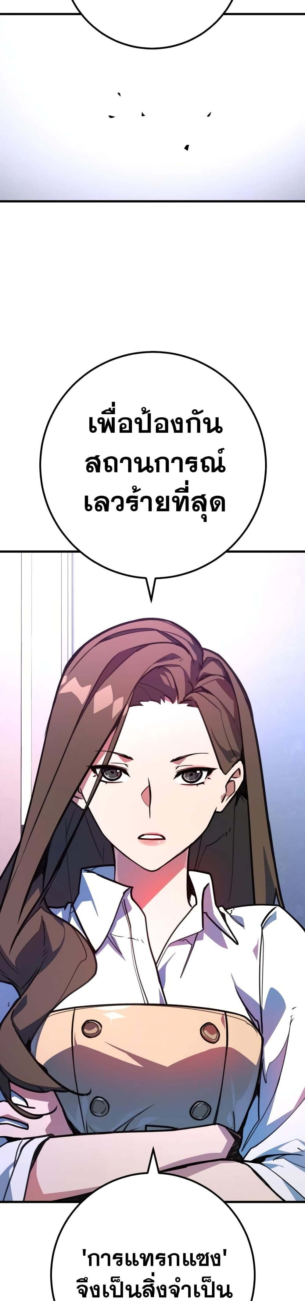 World's Strongest Troll page 13