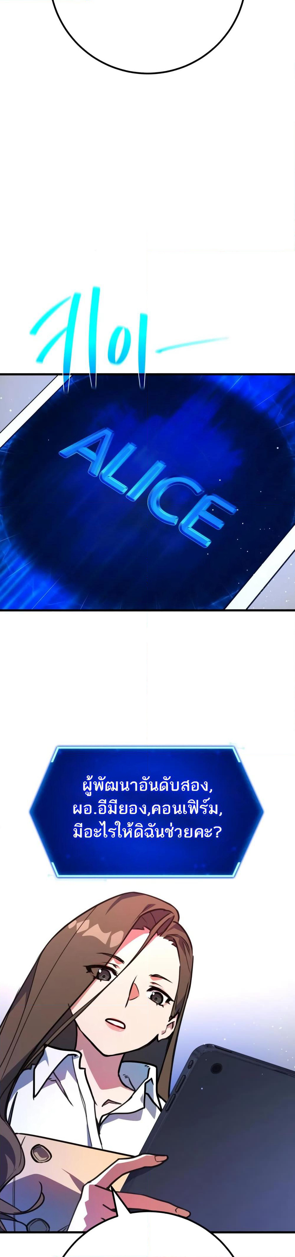 World's Strongest Troll page 14