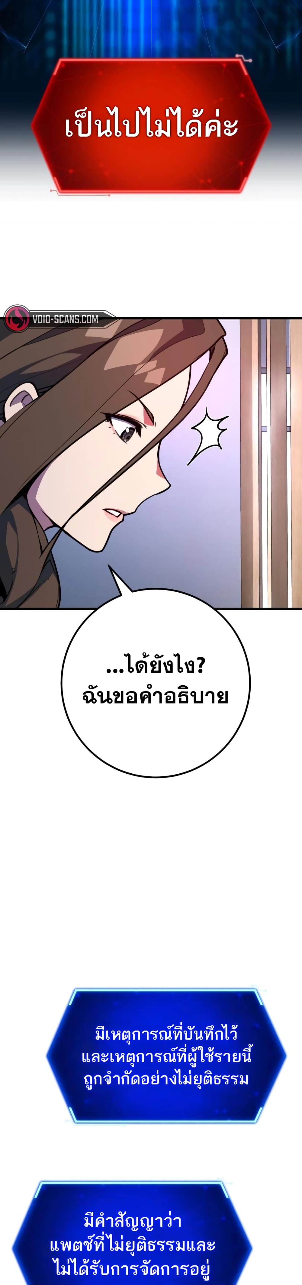 World's Strongest Troll page 16