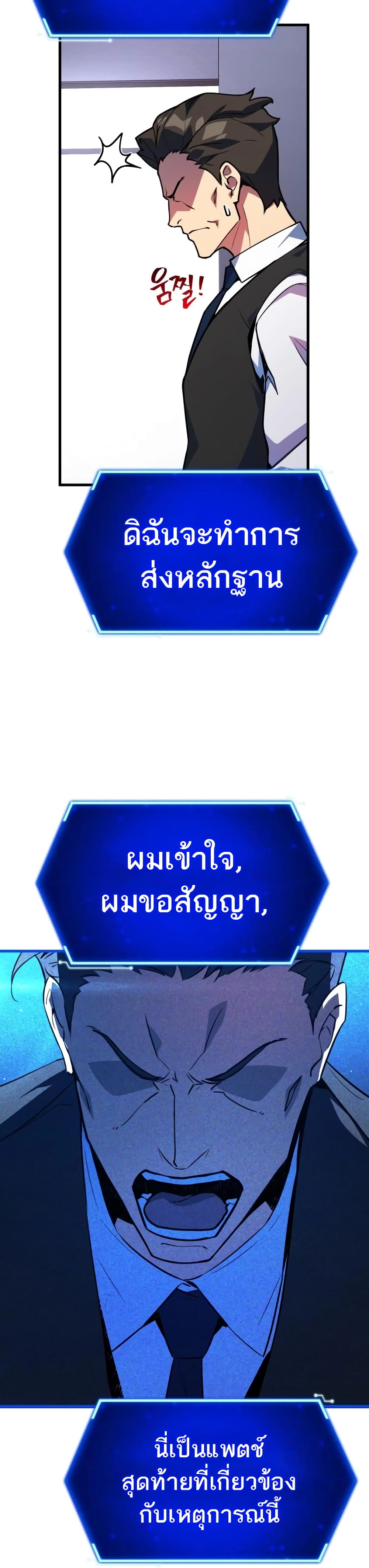 World's Strongest Troll page 17