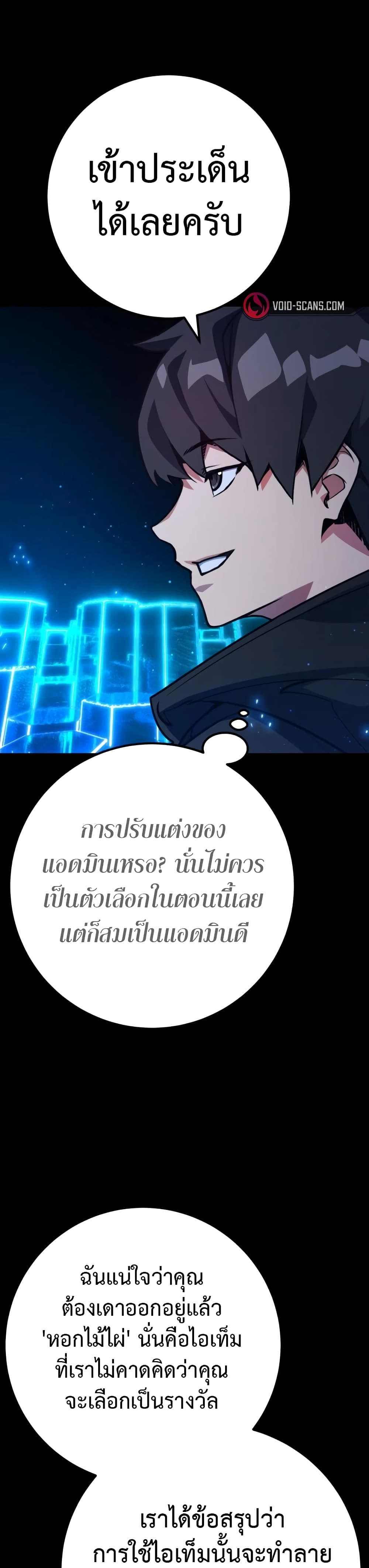 World's Strongest Troll page 29