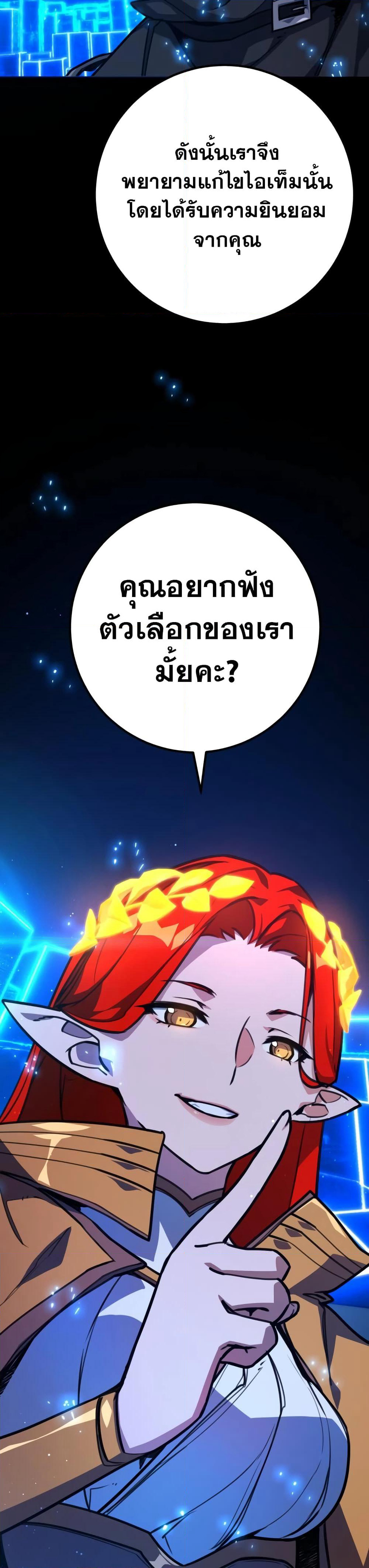 World's Strongest Troll page 31