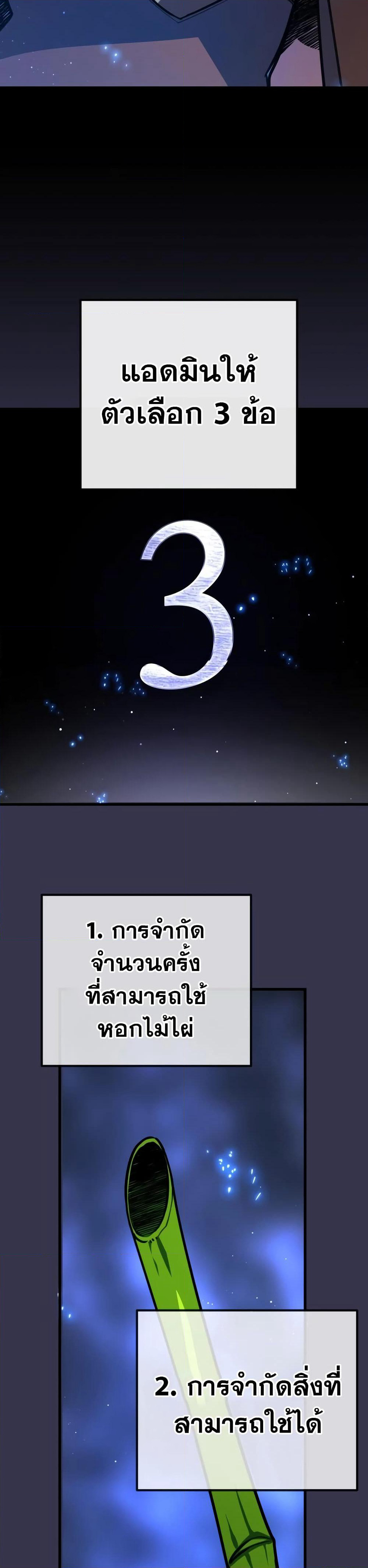World's Strongest Troll page 32