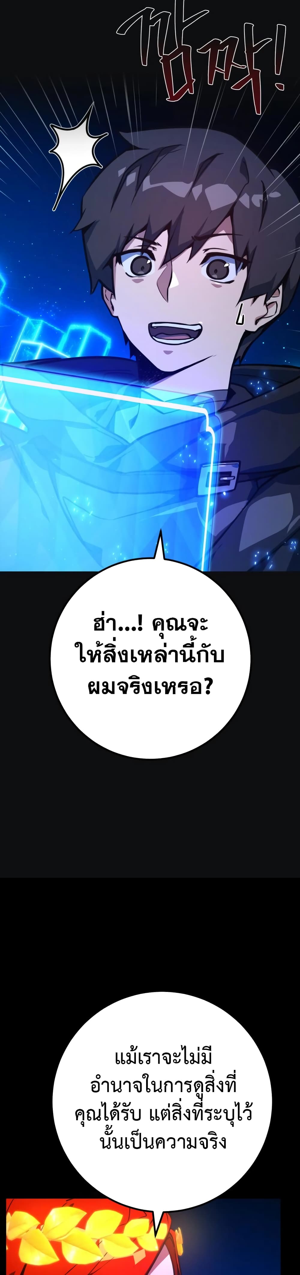 World's Strongest Troll page 37