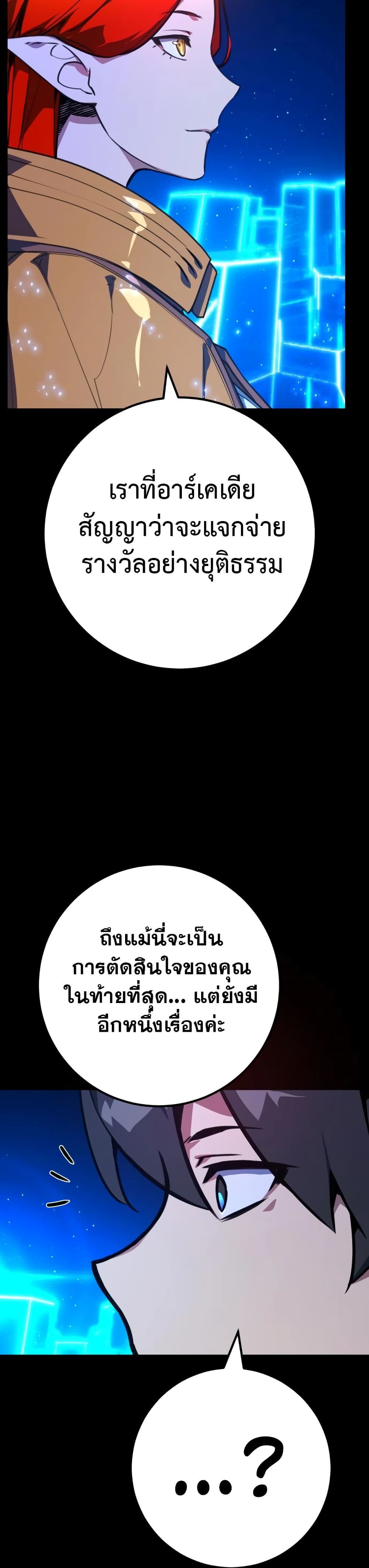World's Strongest Troll page 38