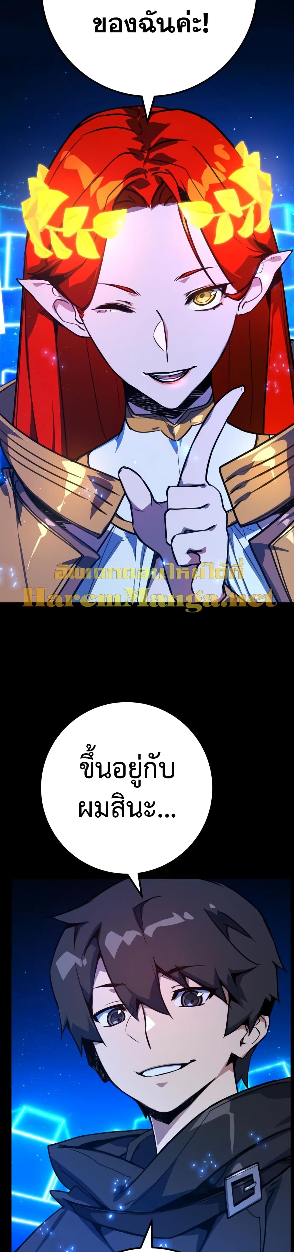 World's Strongest Troll page 40