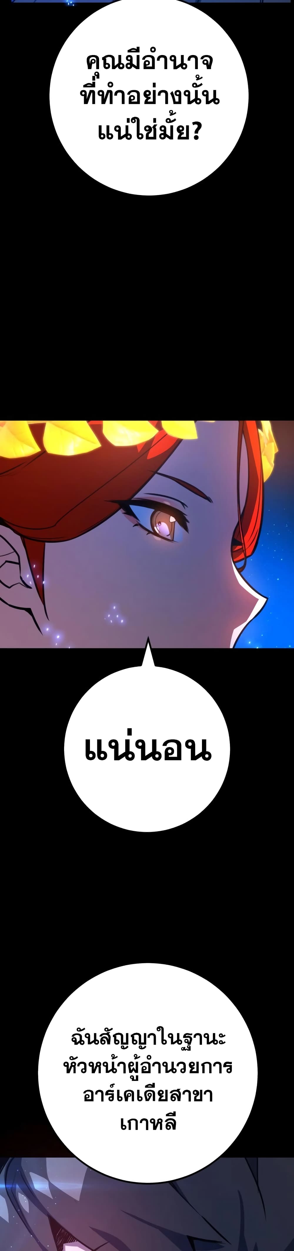World's Strongest Troll page 41
