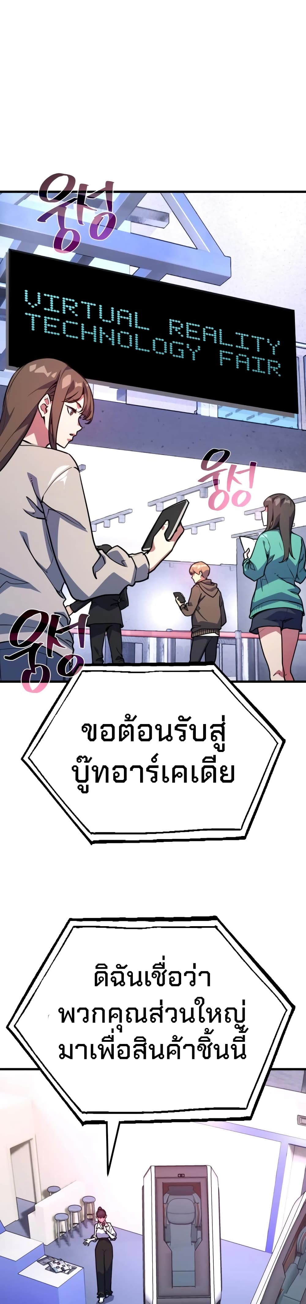 World's Strongest Troll page 47
