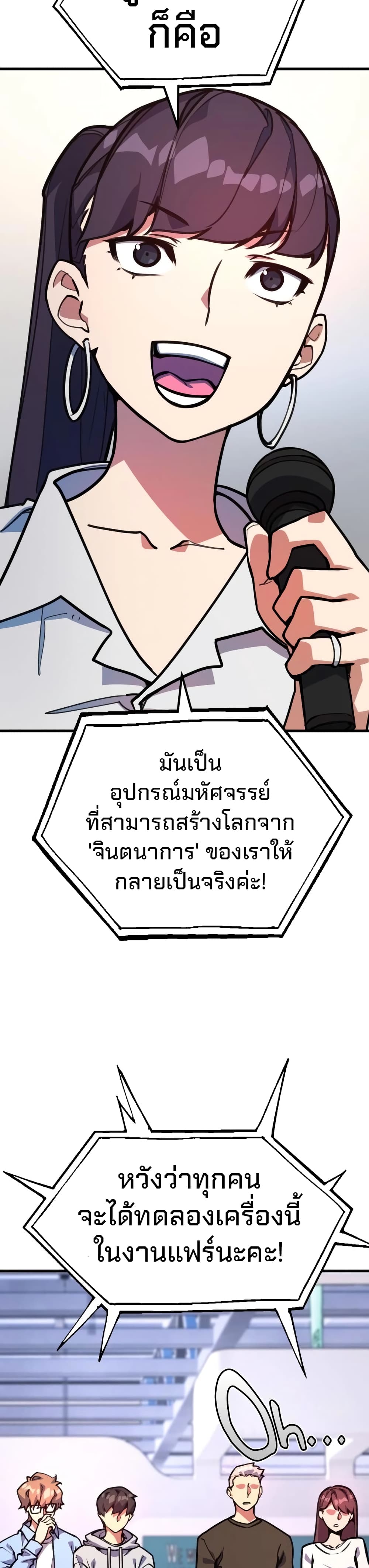 World's Strongest Troll page 50