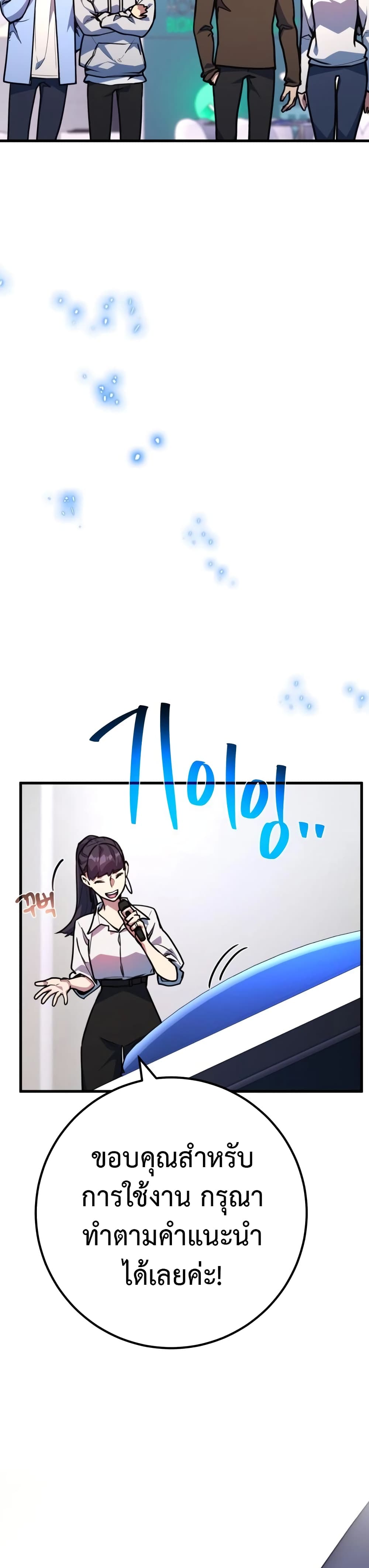 World's Strongest Troll page 51