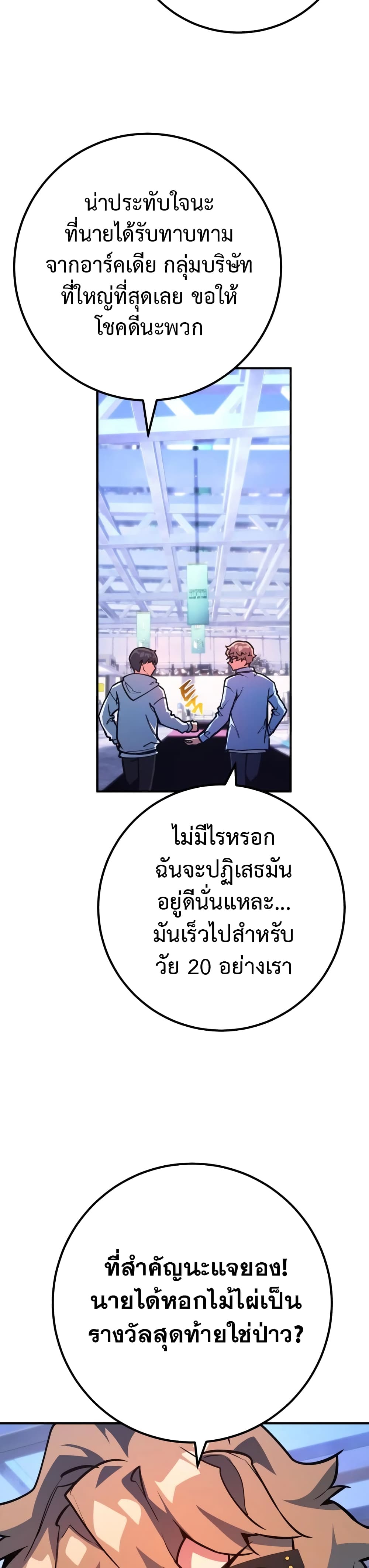 World's Strongest Troll page 56