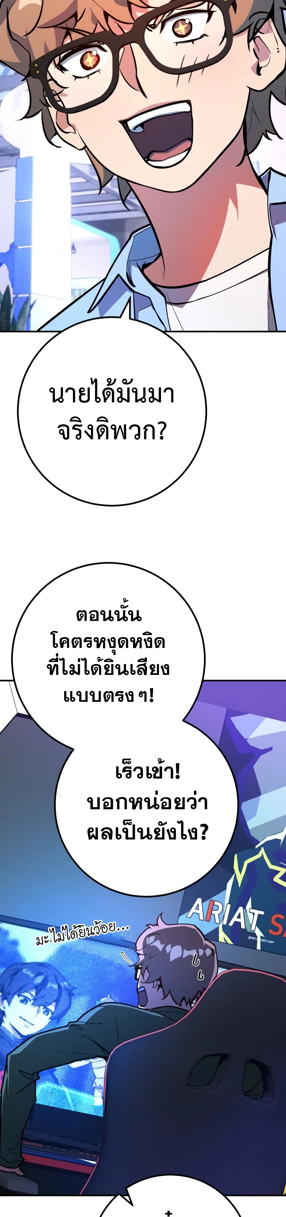 World's Strongest Troll page 57