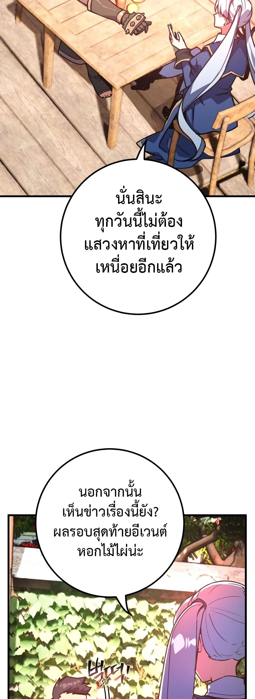 World's Strongest Troll page 9