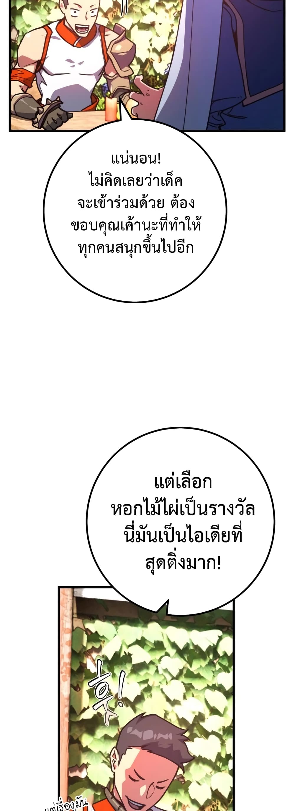 World's Strongest Troll page 10