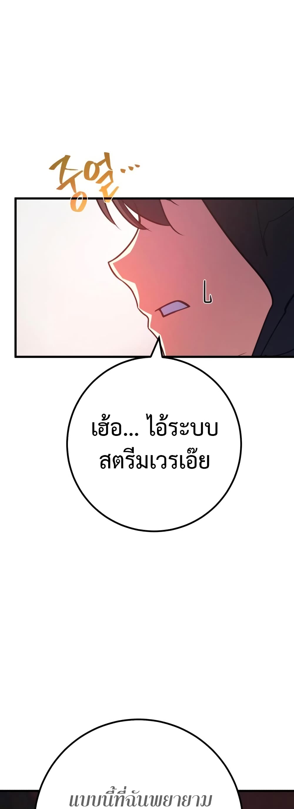 World's Strongest Troll page 15