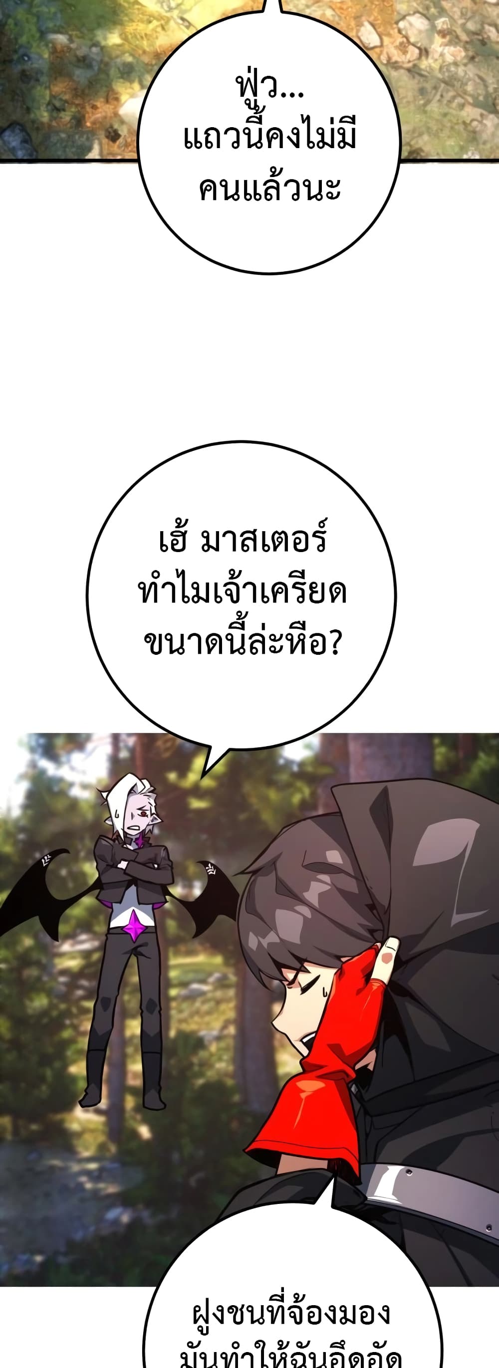 World's Strongest Troll page 22