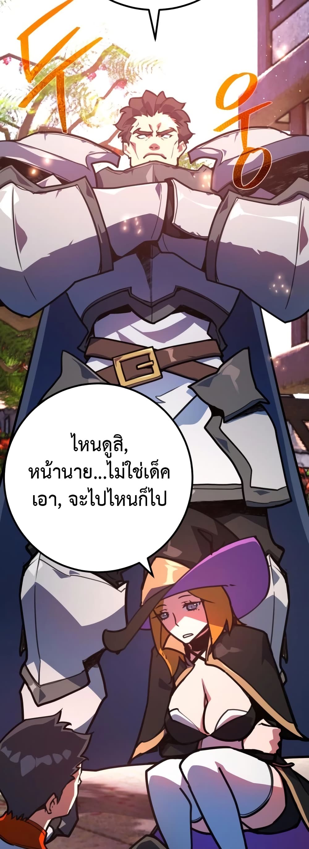 World's Strongest Troll page 28