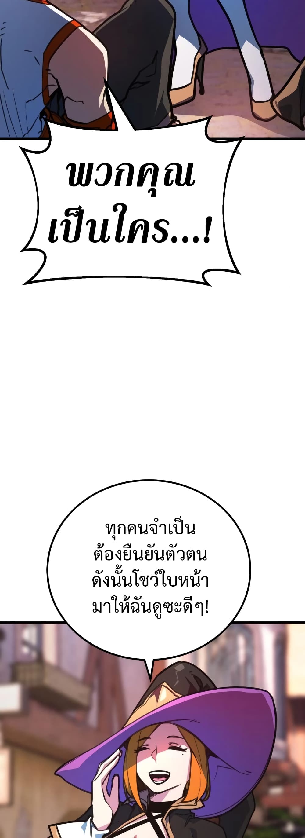 World's Strongest Troll page 29